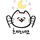 츠키노네코 - 고양시 일산서구 한류월드로 300 | 츠키노네코