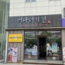 씨유 전대후문점 | 전대 레스토랑 어나더키친 전대점 파스타 맛집 뷰맛집