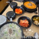 큰맘할매순대국오산역점 | 김포 운양동 맛집 아침 해장하기 좋은 큰맘할매순대국