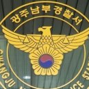 광주 어린이집 이미지