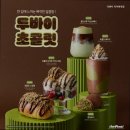 더벤티미아