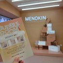 버블존 | 메노킨 성수 팝업 버블룸 방문 후기 | 30초 버블팩 체험존 &amp; 한정 사은품