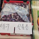 두꺼비시장 | [청주 과일가게 추천] 수곡 2동 두꺼비시장 명진청과 명절 선물 과일 솔직 후기