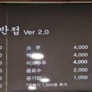 신신반점 이미지