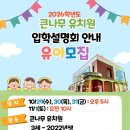 큰사랑유치원 이미지