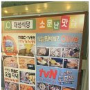 대성식당