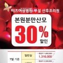 미즈여성병원 이미지