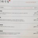 수림식당 이미지