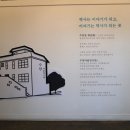 우사단경로당 이미지