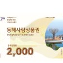 동해시-12 이미지