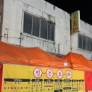 정든포차 - 성북구 | 천안역 노포 포차거리 맛집 포장마차거리 <정든포차> 가격 주차 위치