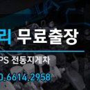 비전동24시배터리출장밧데리