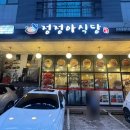 한울식당 | 파주 운정닭도리탕 꼬막무침 맛집 한울마을 정정아식당 재방문후기