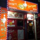 사쿠사쿠치킨 이미지