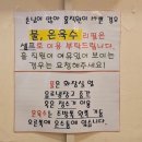 UR(의정부시)-[태평로]-상-38 | 의정부역 근처 냉면 맛집 추천 황재 코다리 냉면