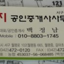 양지부동산공인중개사사무소 이미지