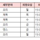 2024 특기적성 강사 11차 추가모집(~7월 17일 도착분까지) 이미지