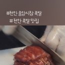 장터즉석왕족발 이미지