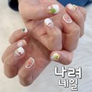 나려:네일