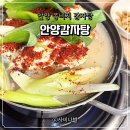 콩비지감자탕 | 안양 감자탕 추천, 비 오는 날 생각나는 콩비지 감자탕 솔직 후기