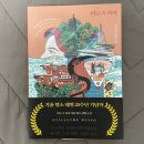 미로 속 아이 - 기욤 뮈소 장편소설 책리뷰 | 줄거리 결말 후기 스포주의⭐️