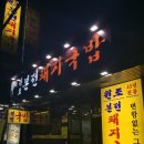 이가네김밥마을