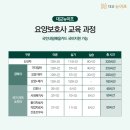 대교뉴이프창원요양보호사교육원