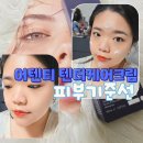 효수산 | 민감성피부 저자극 진정보습 크림, 어텐티 텐더케어크림 추천후기