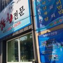 금해 복집 이미지