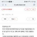 아파트 원패스 기능 공사 이미지