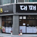 대패 3.5 이미지