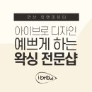 수이왁싱