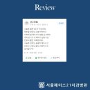 서울페이스21치과병원 이미지