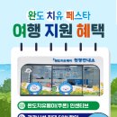 완도해양치유센터카페