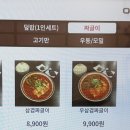 덮다덮밥 - 송파구 백제고분로48길 23 | 덮다덮밥