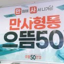 부천 상동 안경점 으뜸50안경 송내로데오점