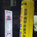 돈도리촌 | [서울 영등포구] 나의 또간집 신길동 족발 맛집 '돈도리촌 본점' 족보세트 냠냠