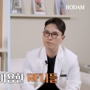 로담한의원 이미지