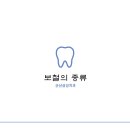 군산삼성치과의원 이미지