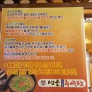 샘골돌솥추어탕 이미지
