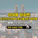 도안일등공인중개사사무소 이미지