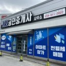 신기길공인중개사사무소 이미지