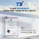 티에스(TS)에너지 이미지