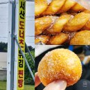 서산도너츠 | 태안 꽈배기 맛집 서산도너츠 솔직후기