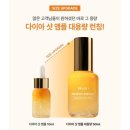 벨르제이 다이아샷대용량앰플 50ml로 왕커져서 왕좋음 5개월 다이아샷내돈내산사용후기
