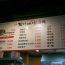 선산김가네닭갈비 이미지