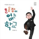 운동장주유소 이미지