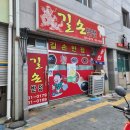 길손마트 이미지
