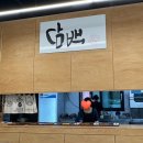 담백중문점