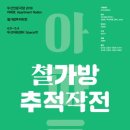 철가방 - 태백시 황지남2길 3 | 철가방